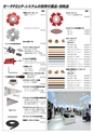 Lamello P-システム 革新的な家具組立方式｜テクノトゥールズ株式会社